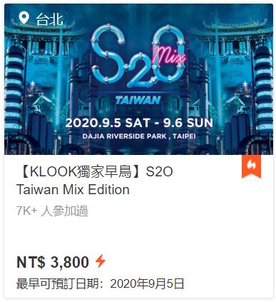 S2O Taiwan Mix Edition